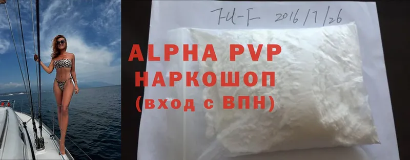 Alfa_PVP кристаллы  цена наркотик  блэк спрут зеркало  Энем 