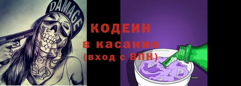 ссылка на мегу маркетплейс  Энем  Кодеиновый сироп Lean напиток Lean (лин)  где купить наркотик 