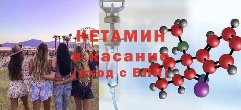 КЕТАМИН ketamine  где найти наркотики  Энем 